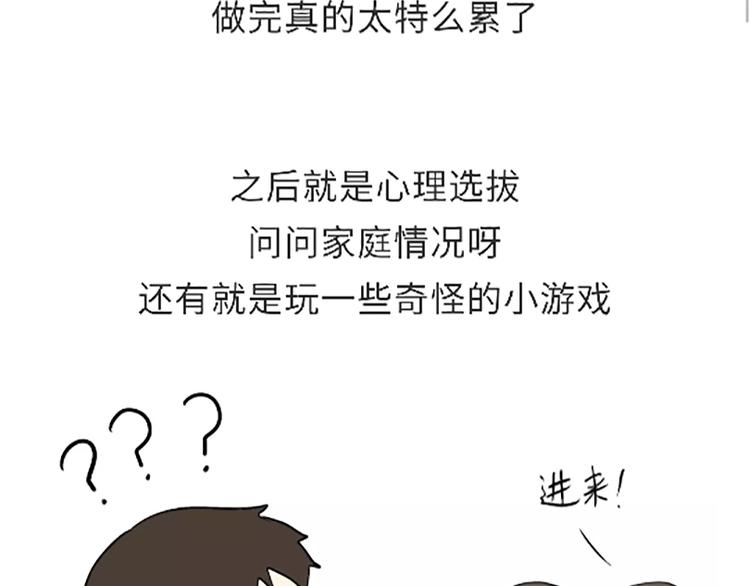 《那些年，我们在部队的故事》漫画最新章节第88话 飞行员体检那些事儿免费下拉式在线观看章节第【49】张图片