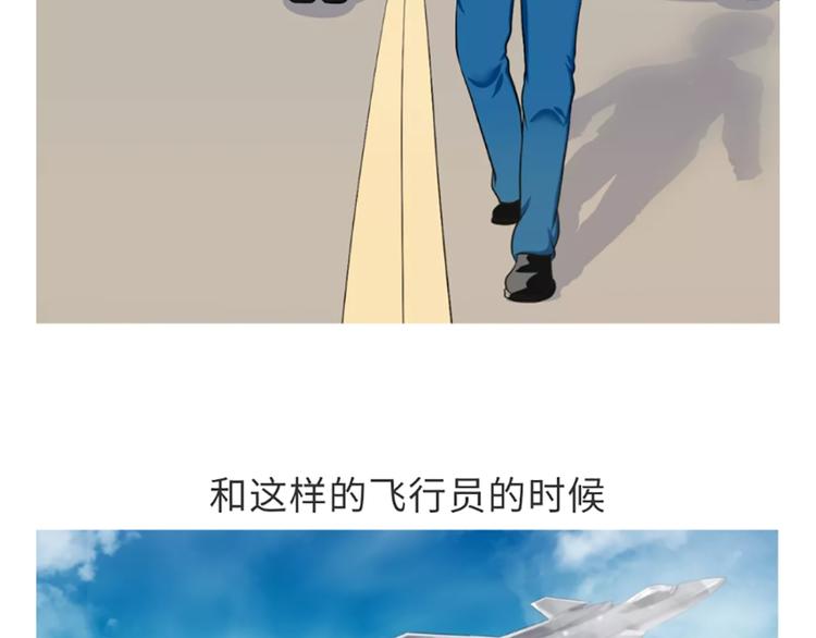 《那些年，我们在部队的故事》漫画最新章节第88话 飞行员体检那些事儿免费下拉式在线观看章节第【60】张图片