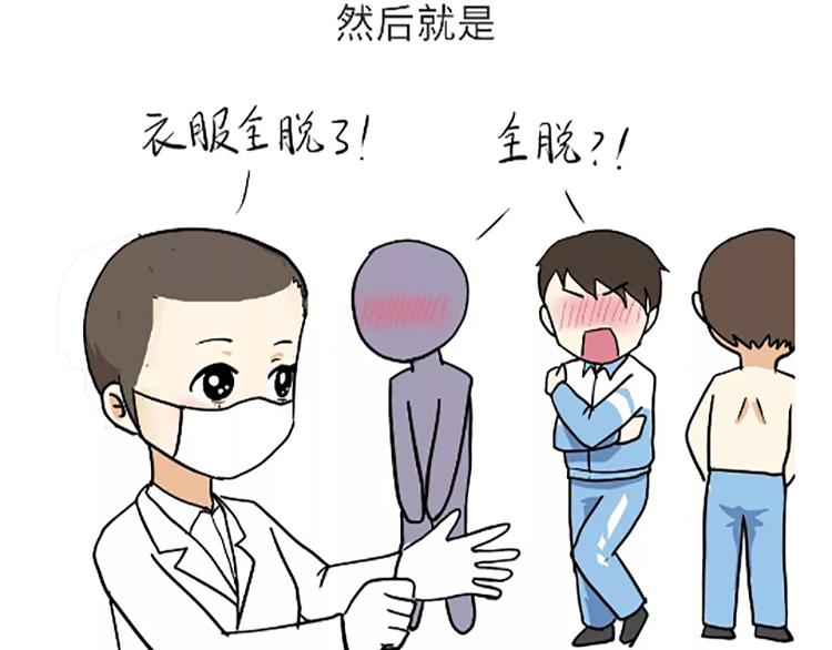 《那些年，我们在部队的故事》漫画最新章节第88话 飞行员体检那些事儿免费下拉式在线观看章节第【9】张图片