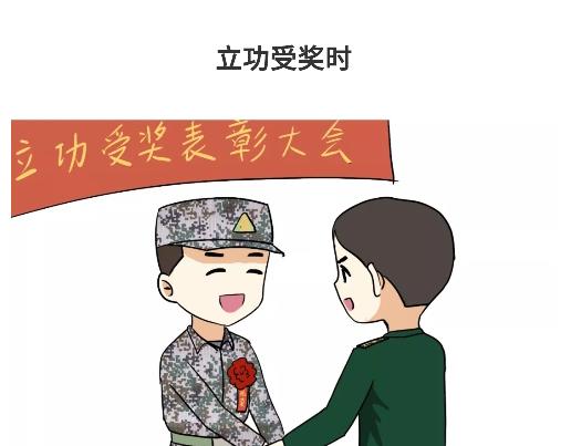 《那些年，我们在部队的故事》漫画最新章节第89话 怎么让军人开心免费下拉式在线观看章节第【1】张图片