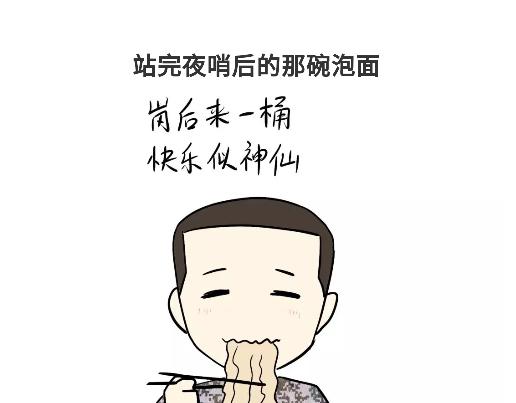 《那些年，我们在部队的故事》漫画最新章节第89话 怎么让军人开心免费下拉式在线观看章节第【13】张图片