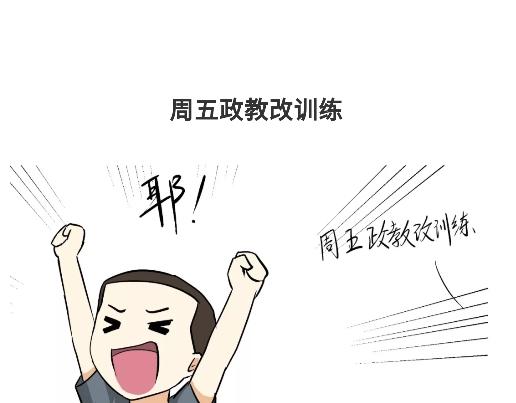 《那些年，我们在部队的故事》漫画最新章节第89话 怎么让军人开心免费下拉式在线观看章节第【20】张图片