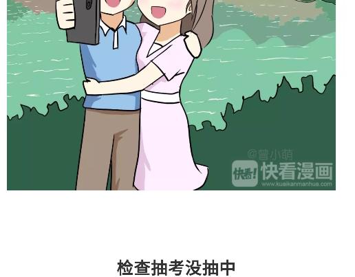 《那些年，我们在部队的故事》漫画最新章节第89话 怎么让军人开心免费下拉式在线观看章节第【26】张图片