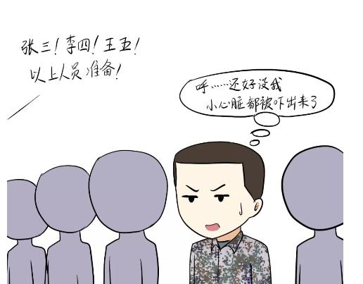 《那些年，我们在部队的故事》漫画最新章节第89话 怎么让军人开心免费下拉式在线观看章节第【27】张图片