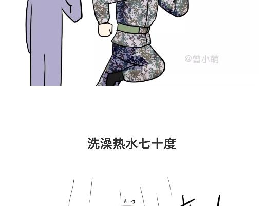 《那些年，我们在部队的故事》漫画最新章节第89话 怎么让军人开心免费下拉式在线观看章节第【30】张图片