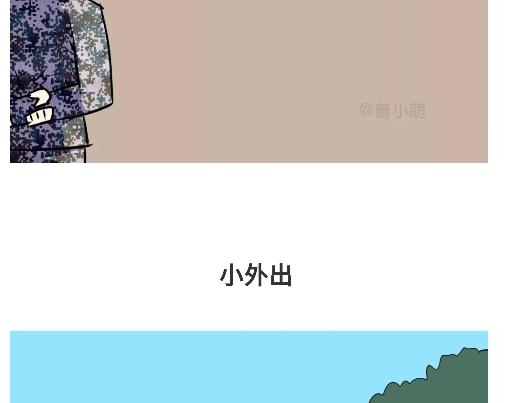 《那些年，我们在部队的故事》漫画最新章节第89话 怎么让军人开心免费下拉式在线观看章节第【37】张图片