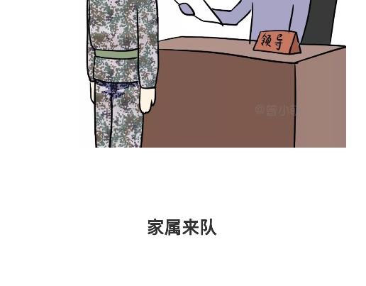 《那些年，我们在部队的故事》漫画最新章节第89话 怎么让军人开心免费下拉式在线观看章节第【40】张图片