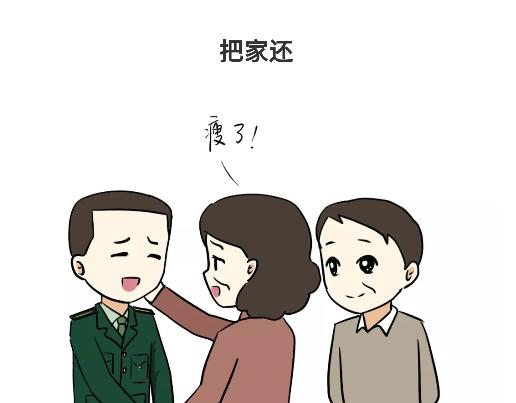 《那些年，我们在部队的故事》漫画最新章节第89话 怎么让军人开心免费下拉式在线观看章节第【43】张图片