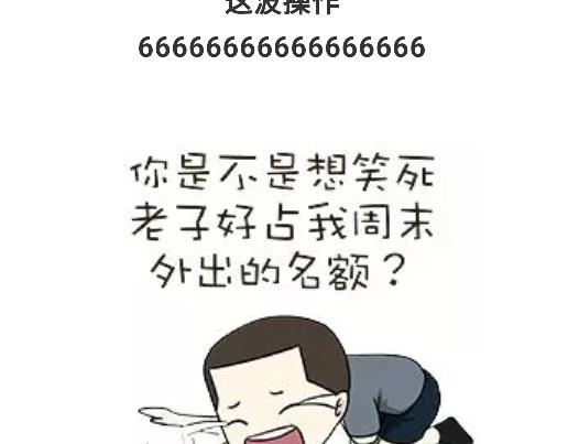 《那些年，我们在部队的故事》漫画最新章节第89话 怎么让军人开心免费下拉式在线观看章节第【47】张图片