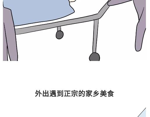 《那些年，我们在部队的故事》漫画最新章节第89话 怎么让军人开心免费下拉式在线观看章节第【7】张图片