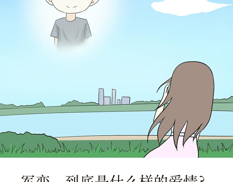 《那些年，我们在部队的故事》漫画最新章节第10话 军恋，是什么样的爱情免费下拉式在线观看章节第【5】张图片