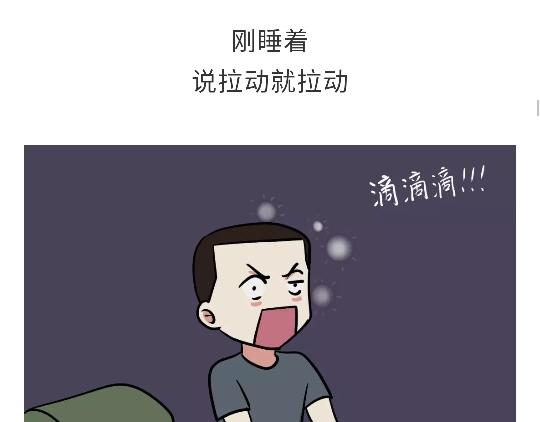 《那些年，我们在部队的故事》漫画最新章节第91话 如何戳军人痛点？免费下拉式在线观看章节第【13】张图片