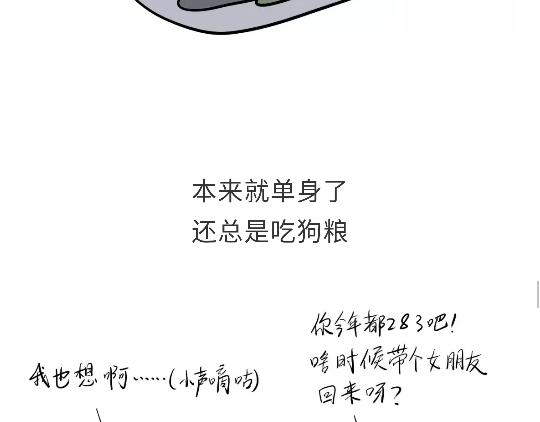 《那些年，我们在部队的故事》漫画最新章节第91话 如何戳军人痛点？免费下拉式在线观看章节第【16】张图片