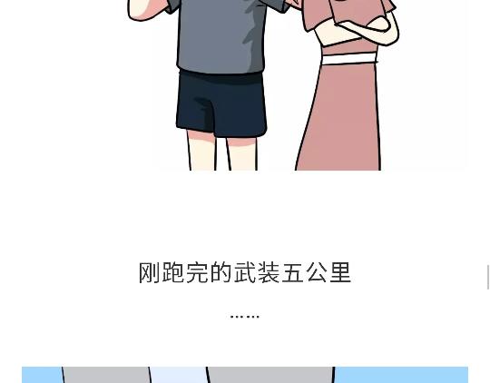 《那些年，我们在部队的故事》漫画最新章节第91话 如何戳军人痛点？免费下拉式在线观看章节第【23】张图片