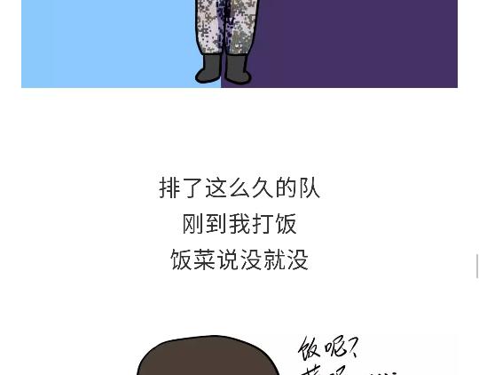 《那些年，我们在部队的故事》漫画最新章节第91话 如何戳军人痛点？免费下拉式在线观看章节第【30】张图片