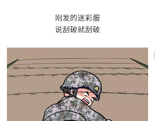 《那些年，我们在部队的故事》漫画最新章节第91话 如何戳军人痛点？免费下拉式在线观看章节第【34】张图片