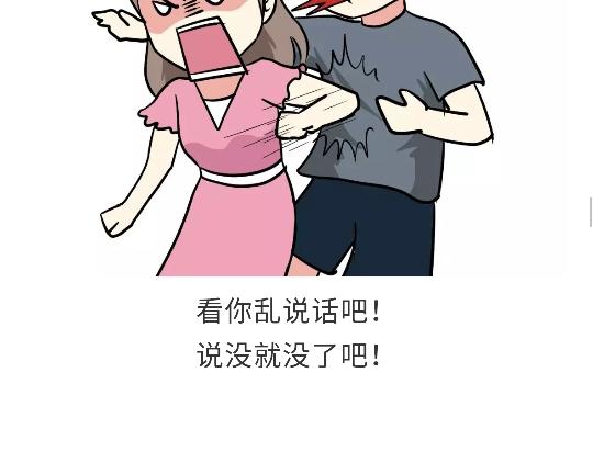 《那些年，我们在部队的故事》漫画最新章节第91话 如何戳军人痛点？免费下拉式在线观看章节第【41】张图片