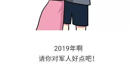 《那些年，我们在部队的故事》漫画最新章节第91话 如何戳军人痛点？免费下拉式在线观看章节第【44】张图片