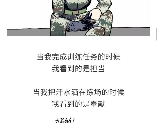 《那些年，我们在部队的故事》漫画最新章节第92话 冲呀！属猪的兵！免费下拉式在线观看章节第【15】张图片