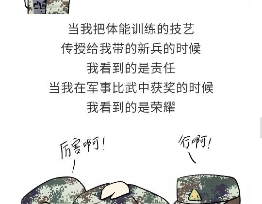 《那些年，我们在部队的故事》漫画最新章节第92话 冲呀！属猪的兵！免费下拉式在线观看章节第【17】张图片