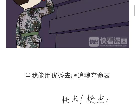 《那些年，我们在部队的故事》漫画最新章节第92话 冲呀！属猪的兵！免费下拉式在线观看章节第【20】张图片