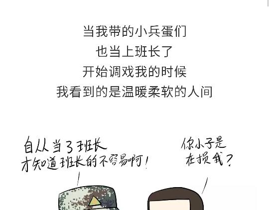 《那些年，我们在部队的故事》漫画最新章节第92话 冲呀！属猪的兵！免费下拉式在线观看章节第【24】张图片