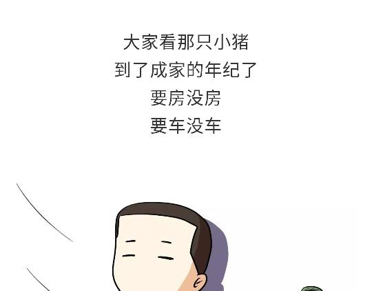 《那些年，我们在部队的故事》漫画最新章节第92话 冲呀！属猪的兵！免费下拉式在线观看章节第【7】张图片