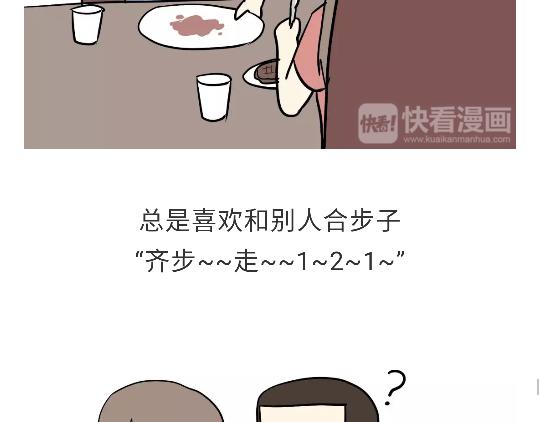 《那些年，我们在部队的故事》漫画最新章节第96话 有这些“毛病”，绝对当过兵免费下拉式在线观看章节第【12】张图片