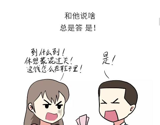 《那些年，我们在部队的故事》漫画最新章节第96话 有这些“毛病”，绝对当过兵免费下拉式在线观看章节第【18】张图片