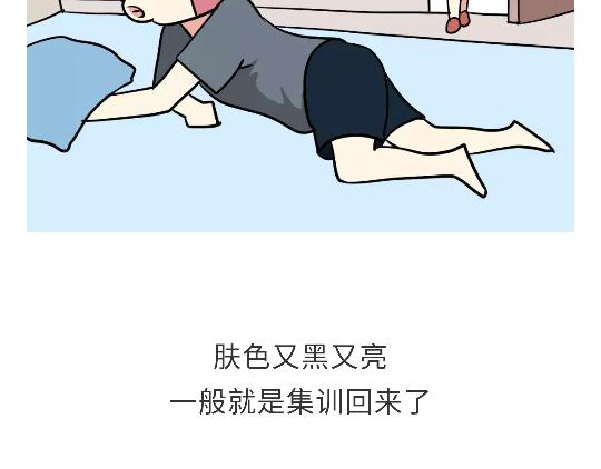 《那些年，我们在部队的故事》漫画最新章节第96话 有这些“毛病”，绝对当过兵免费下拉式在线观看章节第【29】张图片