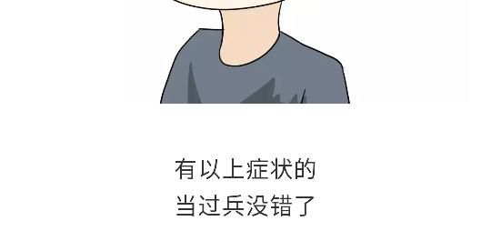 《那些年，我们在部队的故事》漫画最新章节第96话 有这些“毛病”，绝对当过兵免费下拉式在线观看章节第【49】张图片