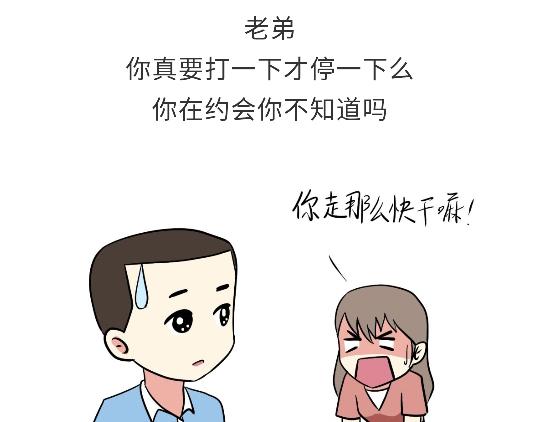 《那些年，我们在部队的故事》漫画最新章节第96话 有这些“毛病”，绝对当过兵免费下拉式在线观看章节第【8】张图片