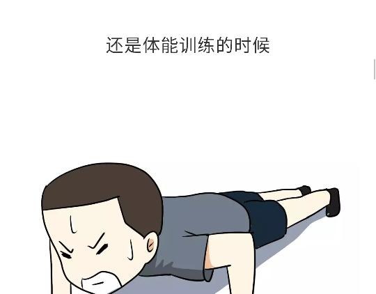 《那些年，我们在部队的故事》漫画最新章节第97话 送你一件体能训练服吧！免费下拉式在线观看章节第【17】张图片