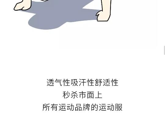 《那些年，我们在部队的故事》漫画最新章节第97话 送你一件体能训练服吧！免费下拉式在线观看章节第【18】张图片