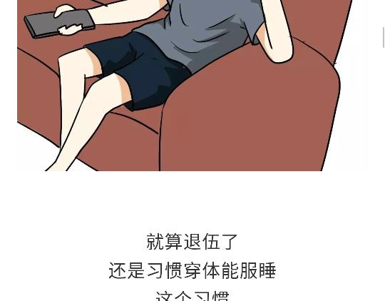 《那些年，我们在部队的故事》漫画最新章节第97话 送你一件体能训练服吧！免费下拉式在线观看章节第【26】张图片