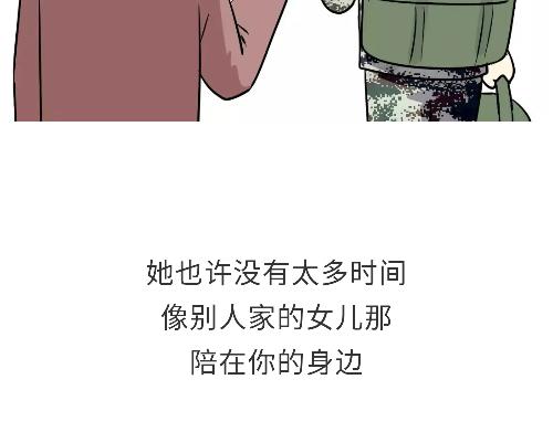 《那些年，我们在部队的故事》漫画最新章节第98话 如果你的她是女兵免费下拉式在线观看章节第【36】张图片