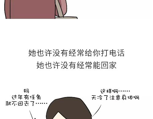 《那些年，我们在部队的故事》漫画最新章节第98话 如果你的她是女兵免费下拉式在线观看章节第【38】张图片