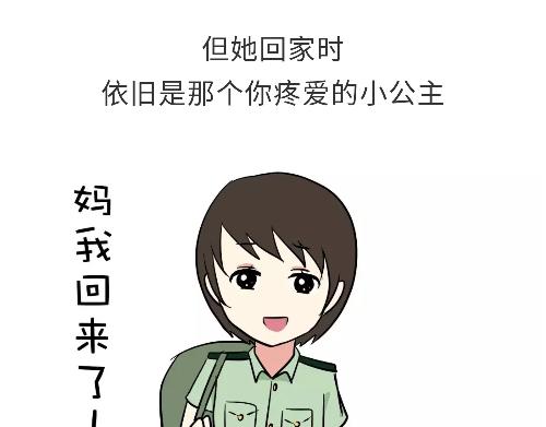 《那些年，我们在部队的故事》漫画最新章节第98话 如果你的她是女兵免费下拉式在线观看章节第【42】张图片