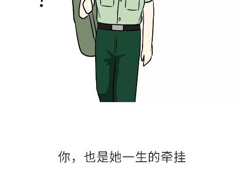 《那些年，我们在部队的故事》漫画最新章节第98话 如果你的她是女兵免费下拉式在线观看章节第【43】张图片