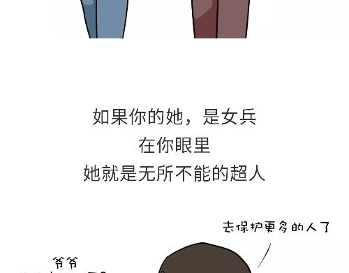 《那些年，我们在部队的故事》漫画最新章节第98话 如果你的她是女兵免费下拉式在线观看章节第【45】张图片