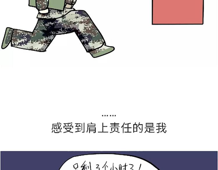 《那些年，我们在部队的故事》漫画最新章节第99话 自从我当了排长免费下拉式在线观看章节第【29】张图片