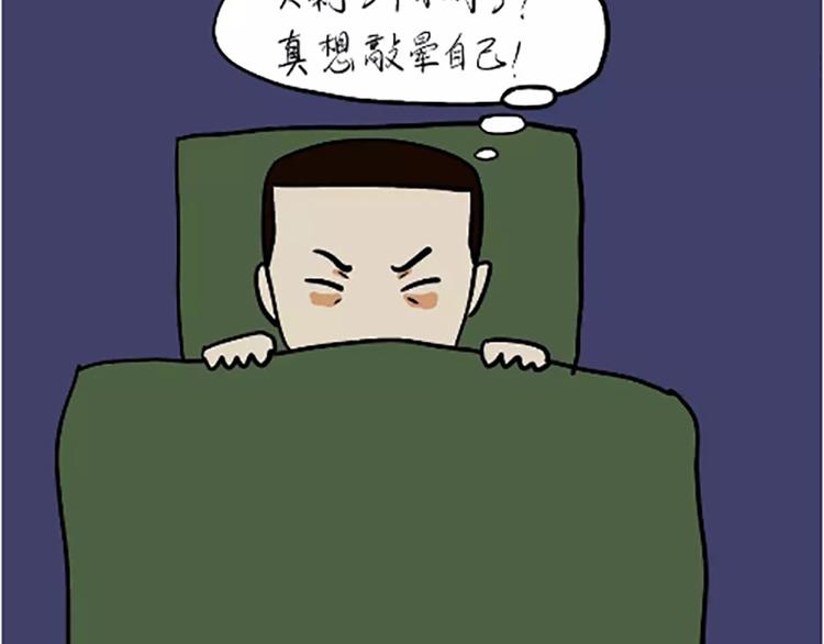 《那些年，我们在部队的故事》漫画最新章节第99话 自从我当了排长免费下拉式在线观看章节第【30】张图片