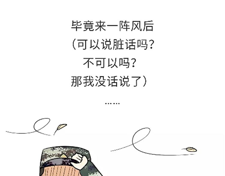 《那些年，我们在部队的故事》漫画最新章节第100话 迎检那些事儿免费下拉式在线观看章节第【12】张图片