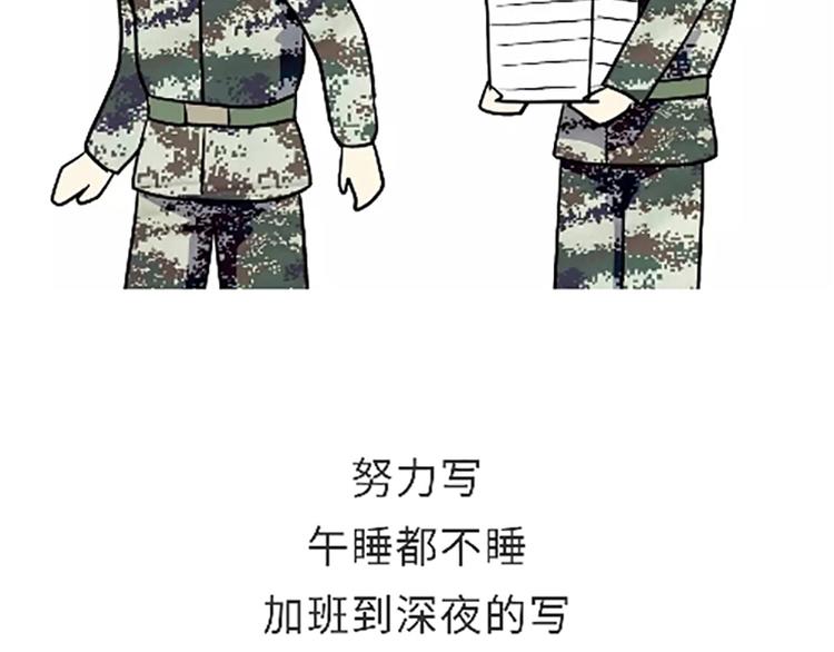 《那些年，我们在部队的故事》漫画最新章节第100话 迎检那些事儿免费下拉式在线观看章节第【15】张图片