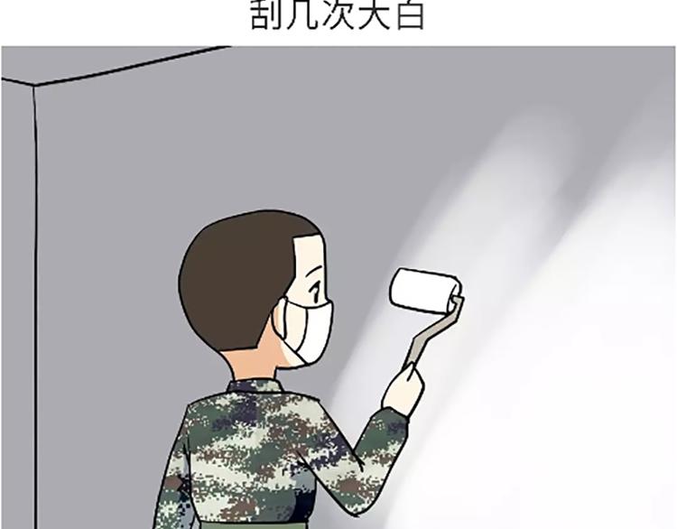 《那些年，我们在部队的故事》漫画最新章节第100话 迎检那些事儿免费下拉式在线观看章节第【21】张图片