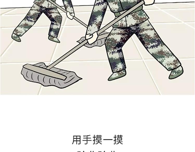 《那些年，我们在部队的故事》漫画最新章节第100话 迎检那些事儿免费下拉式在线观看章节第【29】张图片