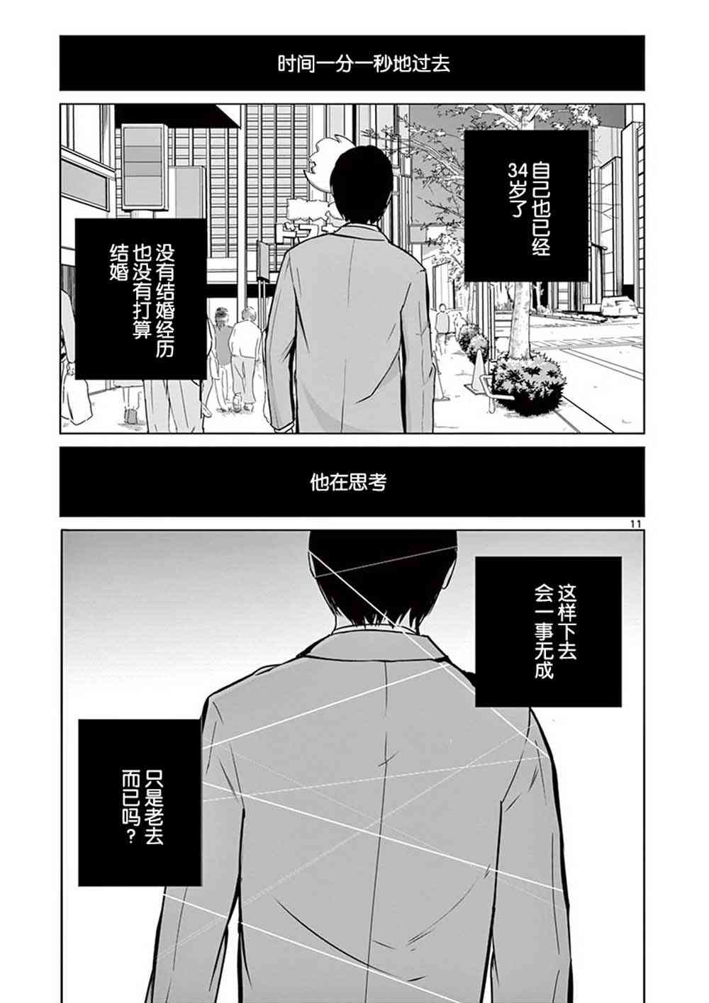 【内藤死尸累累 灭杀死亡之路】漫画-（1话）章节漫画下拉式图片-14.jpg