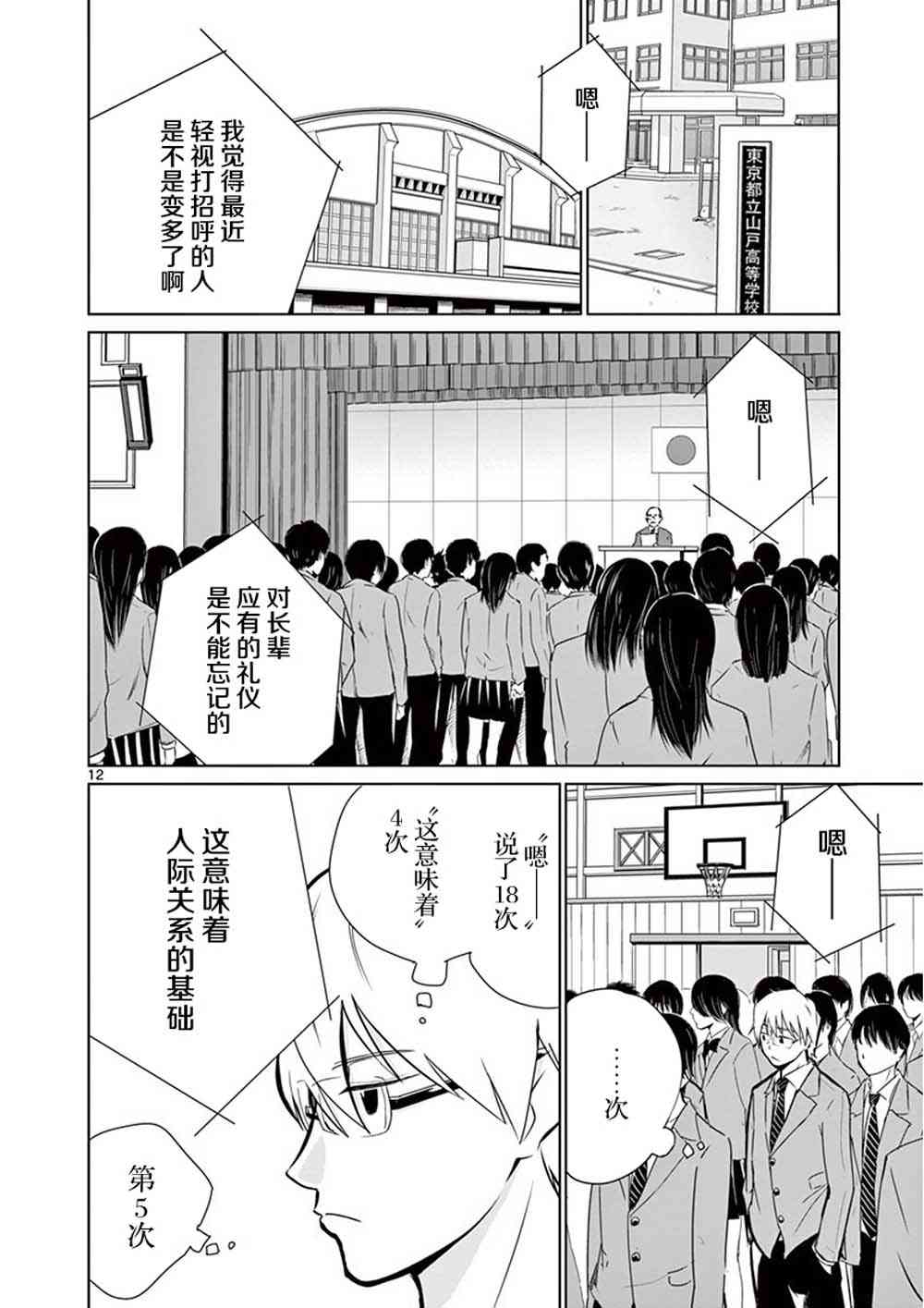 【内藤死尸累累 灭杀死亡之路】漫画-（1话）章节漫画下拉式图片-15.jpg