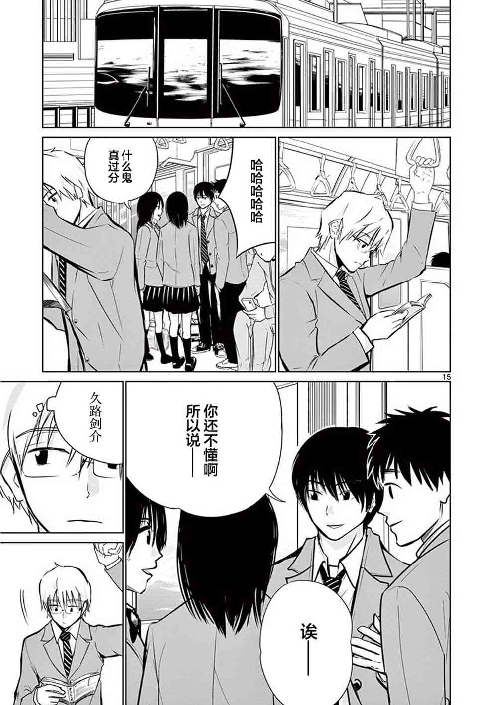 【内藤死尸累累 灭杀死亡之路】漫画-（1话）章节漫画下拉式图片-18.jpg