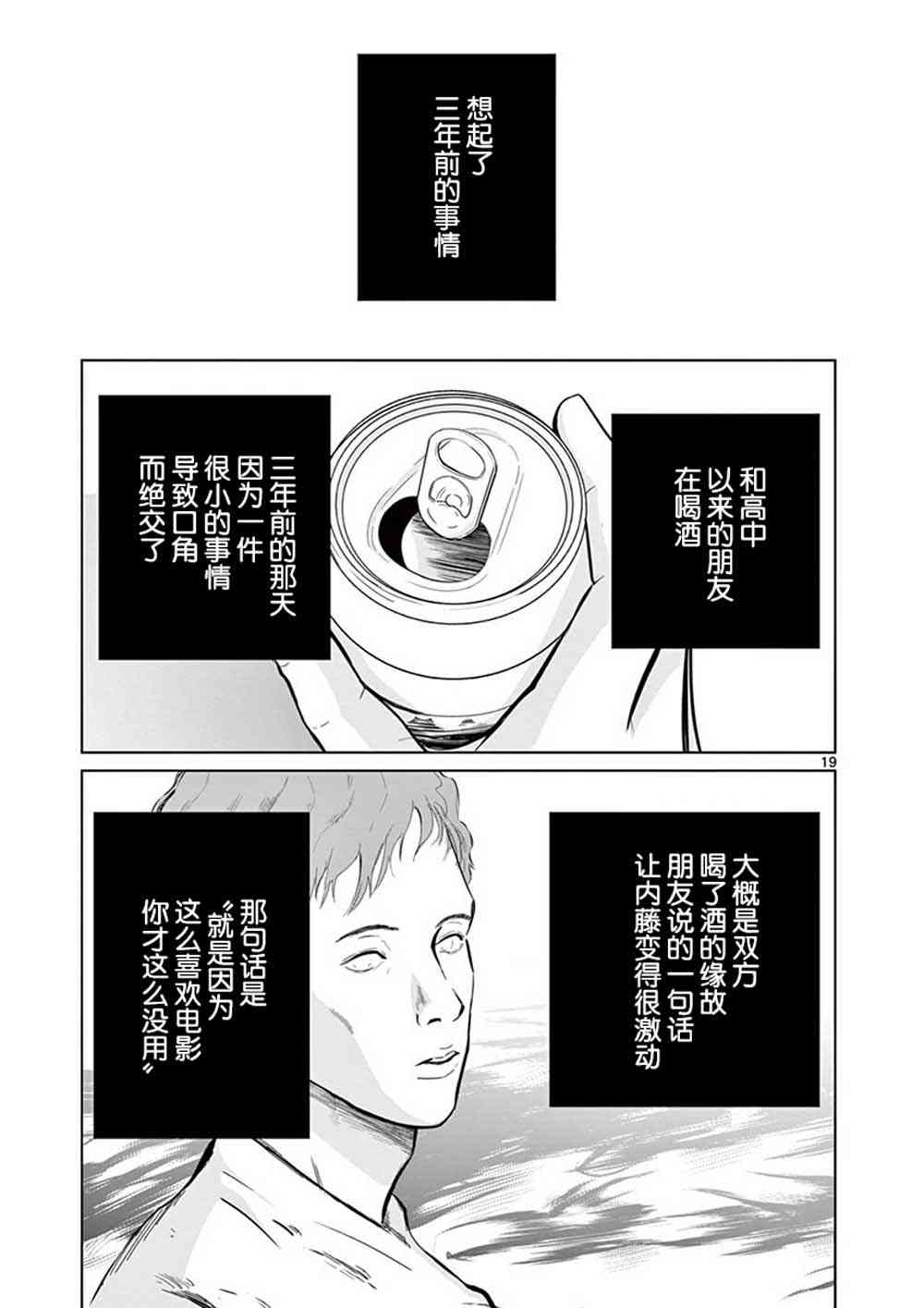 《内藤死尸累累 灭杀死亡之路》漫画最新章节1话免费下拉式在线观看章节第【22】张图片